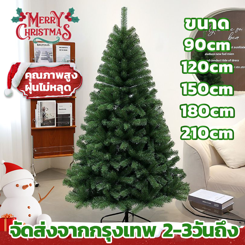 จัดส่งภายใน 24 ชั่วโมง ต้นคริสต์มาสราคาถูก 150/180CMคุณภาพสูงสุดPVC ตกแต่งต้นคริสต์มาส ต้นไม้ตกแต่งบ้านchristmas tree