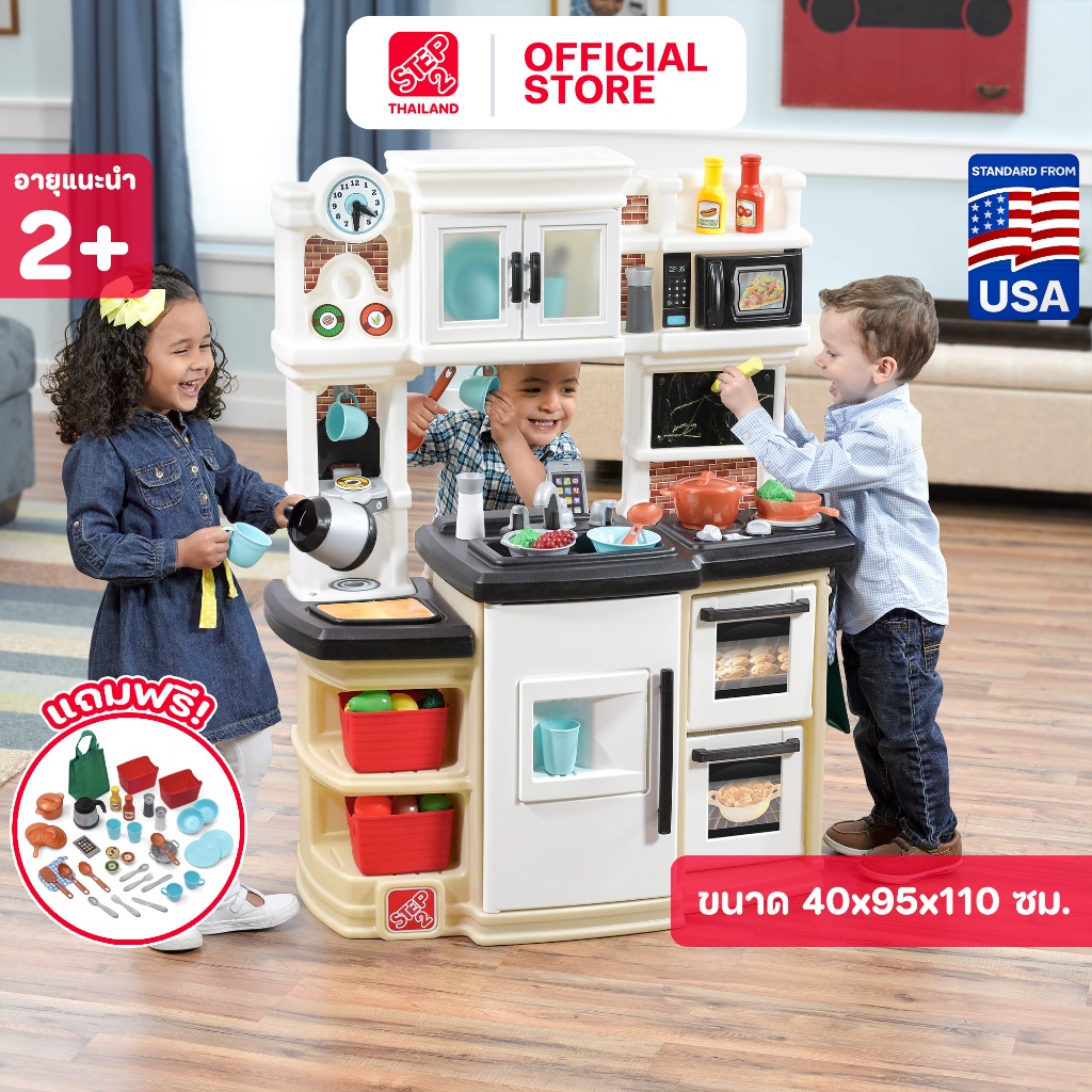 Step2 ห้องครัวหรรษา (สีน้ำตาล) Great Gourmet Kitchen ชุดครัวของเล่น ของเล่นเด็ก พร้อมอุปกรณ์หลายชิ้น