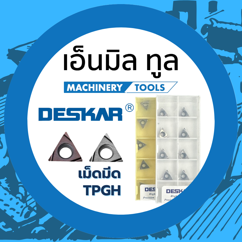 เม็ดคว้าน เม็ดมีด INSERT เม็ด T06/T08/T09/T11 TBGH TPGH - LF90 - LF6018 แบรนด์ DESKAR