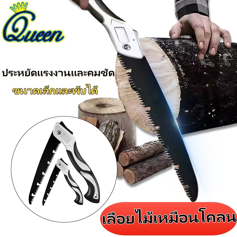 เลื่อยมือ เลื่อยตัดไม้พับได้sk5 เลื่อยพับได้ ตัดกิ่งไม้ มีระบบเซฟตี้ ไม่เป็นสนิม พกพาสะดวก สินค้าพร้อมส่ง ทนต่อการสึกหรอ