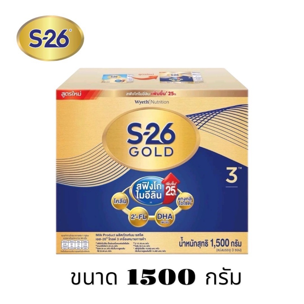 S-26 GoldProgress นมผงเอส-26 โกลด์โปรเกรส โกลด์ สูตร 3 จำนวน 1 กล่อง ขนาด 1500 กรัม