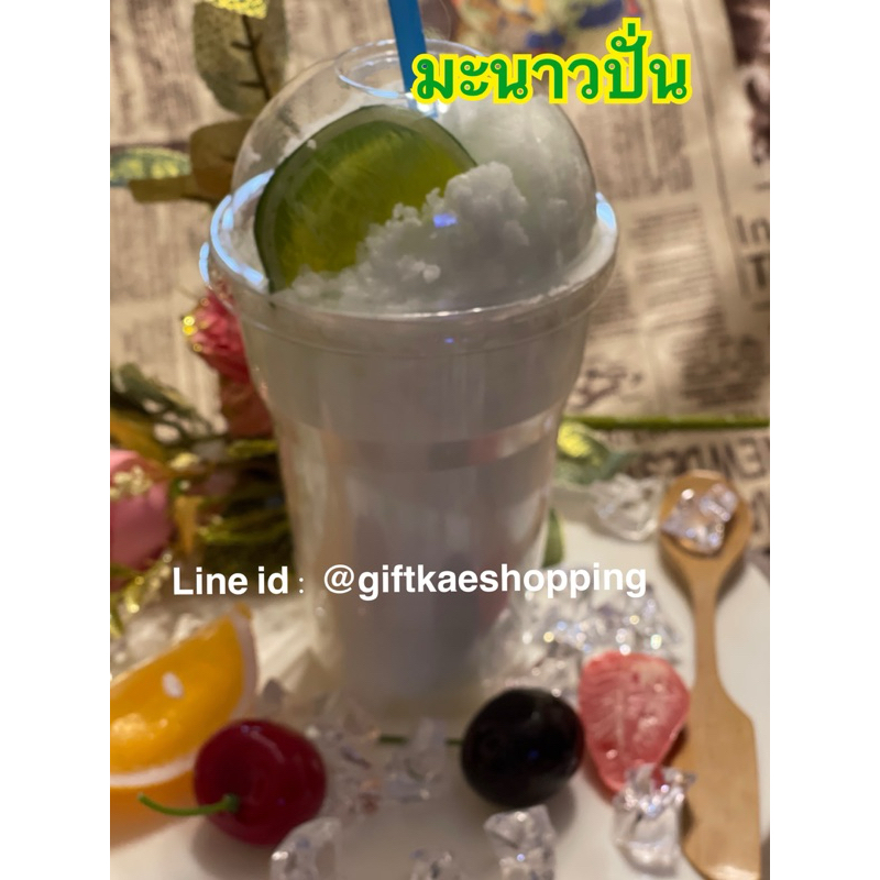 โมเดลน้ำปั่น #มะนาวปั่น ราคาเฉพาะแก้วน้ำ (ขนาด16ออนซ์)