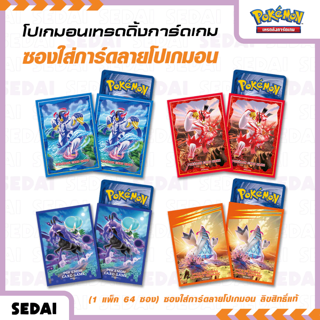 [ ส่งฟรี 🔥 ] [ Pokemon TCG ] Sleeves ซองใส่การ์ดลายโปเกมอน ซองใส่การ์ด ซองการ์ดเกม โปเกมอน Pokemon thumbnail 5