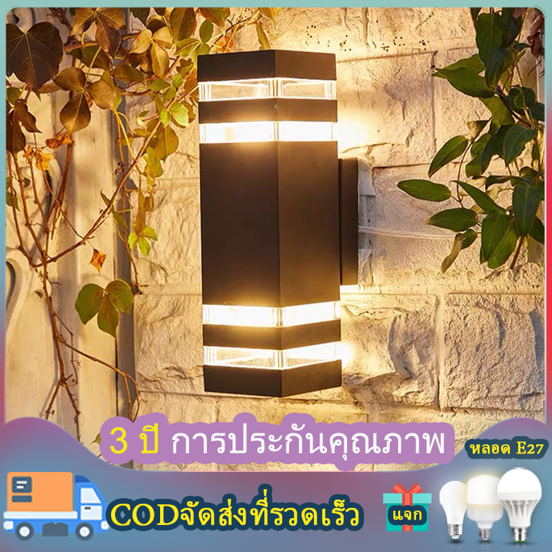 โคมไฟติดผนัง LED ไฟภายนอก โคมไฟติดผนัง กันน้ำ IP67 หลอดไฟ E27 ไฟสวน ไฟตกแต่งภายนอก สวนกลางแจ้ง ตกแต่งทางเดิน