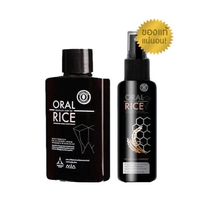 Oral Rice Mouth Spray/ น้ำยาบ้วนปาก ช่องปาก รักษาแผลในช่องปาก ลมหายใจสดชื่น