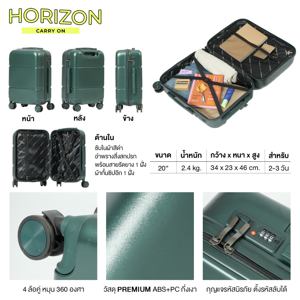 SWISHNAVY กระเป๋าเดินทาง 20 นิ้ว Horizon 8866 วัสดุ PC หิ้วขึ้นเครื่อง 8855 กระเป๋าเดินทางล้อลาก