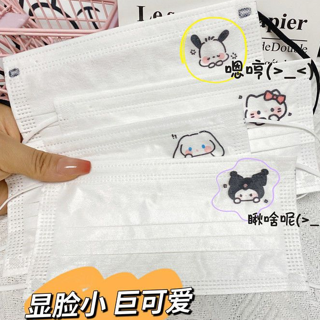 50 ชิ้น 85.- แมสผู้ใหญ่ ลายซานริโอ้ Sanrio คิ้วท์มาก (ซีลซองใสแยกทุกชิ้น)