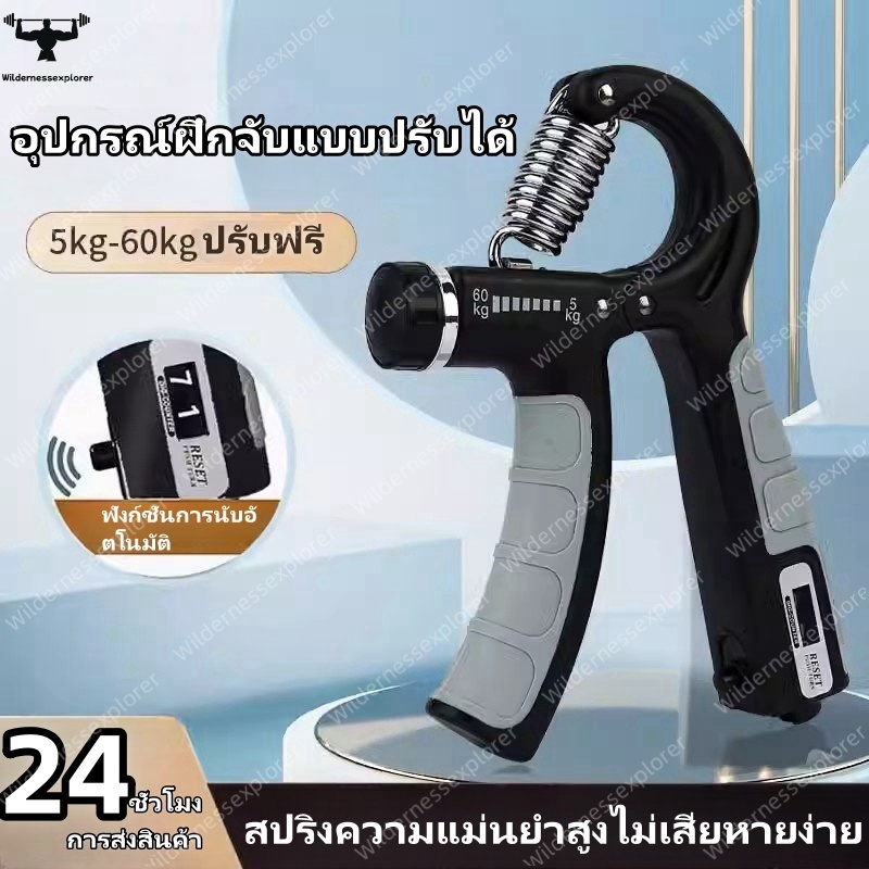 เครื่องบริหารมือ ที่บริหารมือข้อมือ บริหารนิ้วมือ แฮนด์กริ๊ป Hand Exerciser อุปกรณ์บริหารมือ ปรับได้5-60k