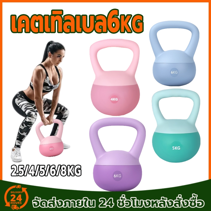 KUS เคตเทิลเบล 6 kg เคตเทิลเบลแบบนุ่ม จับถนัดมือ กาเบลล์นุ่มสะโพก ลูกตุ้มยกน้ำหนักkettlebell dumbell