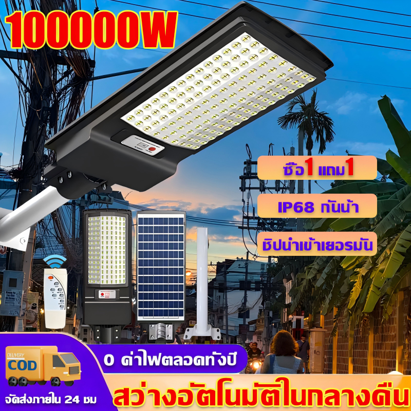 รับประกัน10ปี ไฟโซล่าเซลล์ กันน้ำกันฟ้าผ่า IP68 ไฟไม่ดับในวันฝนตก สว่างอัตโนมัติในกลางคืน Solar Light