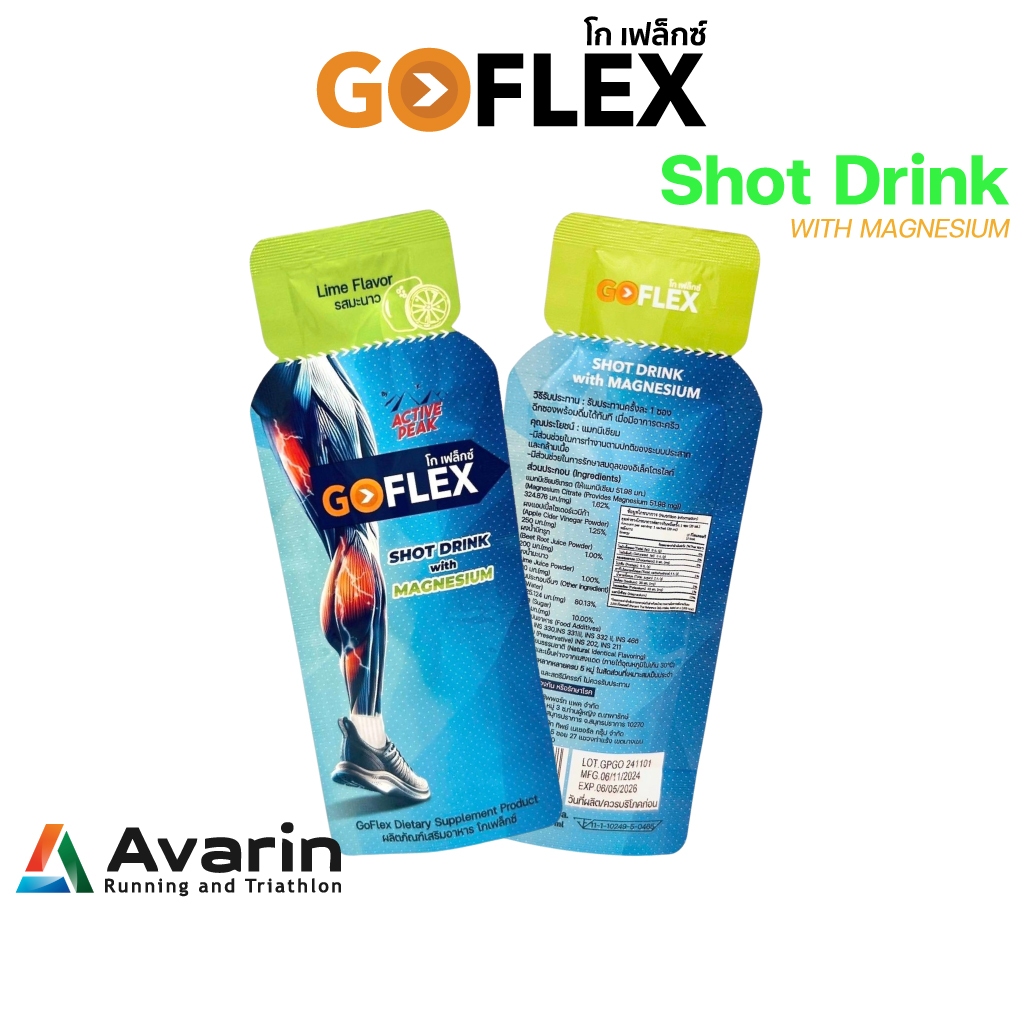 GoFlex (โกเฟล็กซ์) Shot Drink with​ MAGNESIUM​ เครื่องดื่มแก้ตะคริว