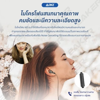 รุ่นใหม่ล่าสุด QKZ MDR หูฟังอินเอียร์ไดนามิก HIFI 3.5มม พร้อมไมโครโฟนเพิ่ม/ลดเสียง เสียงดี เบสแน่น