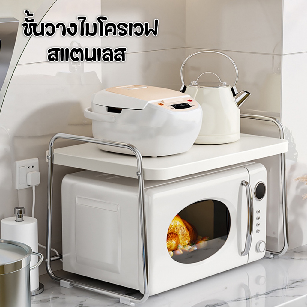 ชั้นวางไมโครเวฟ สแตนเลส คร่อมไมโครเวฟ ชั้นวางของ อเนกประส ชั้นวางเครื่องปรุง