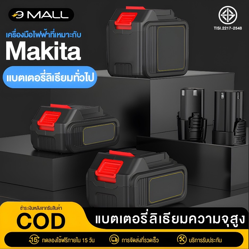 Makita แบตเตอรี ่ ลิเธียมเหมาะสําหรับเลื ่ อยไฟฟ ้ าและสว ่ าน เครื ่ องบดมุมและเครื ่ แบตเตอรี่เครื่องมือไฟฟ ที่ชาร์จ