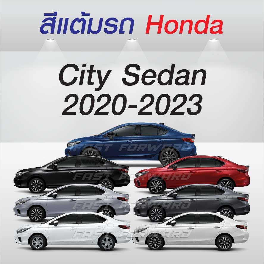 (FF 10ml.) สีแต้มรถ Honda City 2020-2023 / ฮอนด้า ซิตี้ 2020-2023