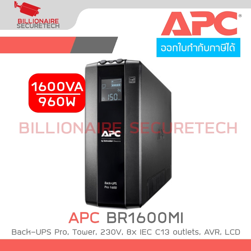 APC BR1600MI : 1600VA/960W Back-UPS Pro, Tower, 230V, 8x IEC C13 outlets, AVR, LCD BY BILLIONAIRE SE