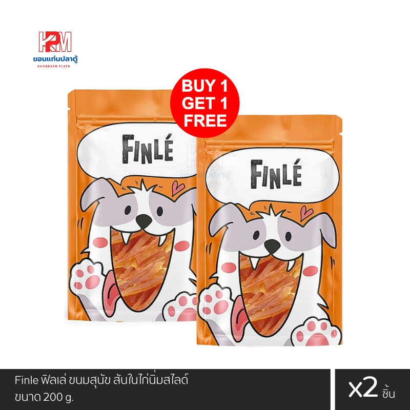 Finle ฟิลเล่ ขนมสุนัข สันในไก่นิ่มสไลด์ ขนาด 200 G.(x2 ชิ้น)