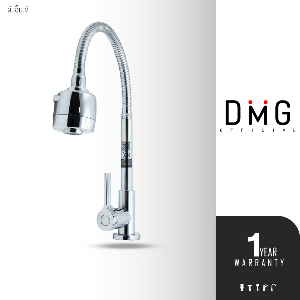 DONMARK | ก๊อกซิงค์อ่างล้างจาน สแตนเลสชุบโครเมียม หมุน 360 องศา ปรับน้ำได้ 2 ระดับ รุ่น T-420