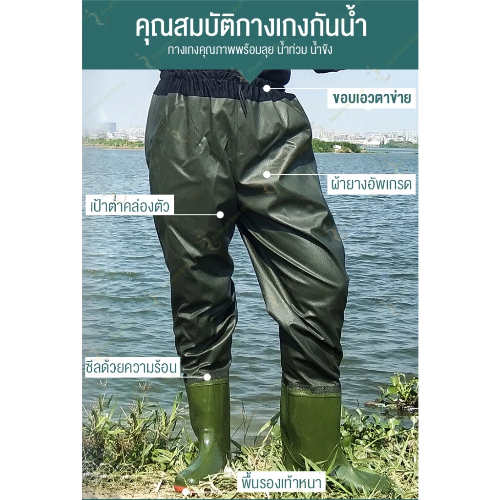 กางเกงกันน้ำพร้อมรองเท้าบูท PVC thumbnail 10