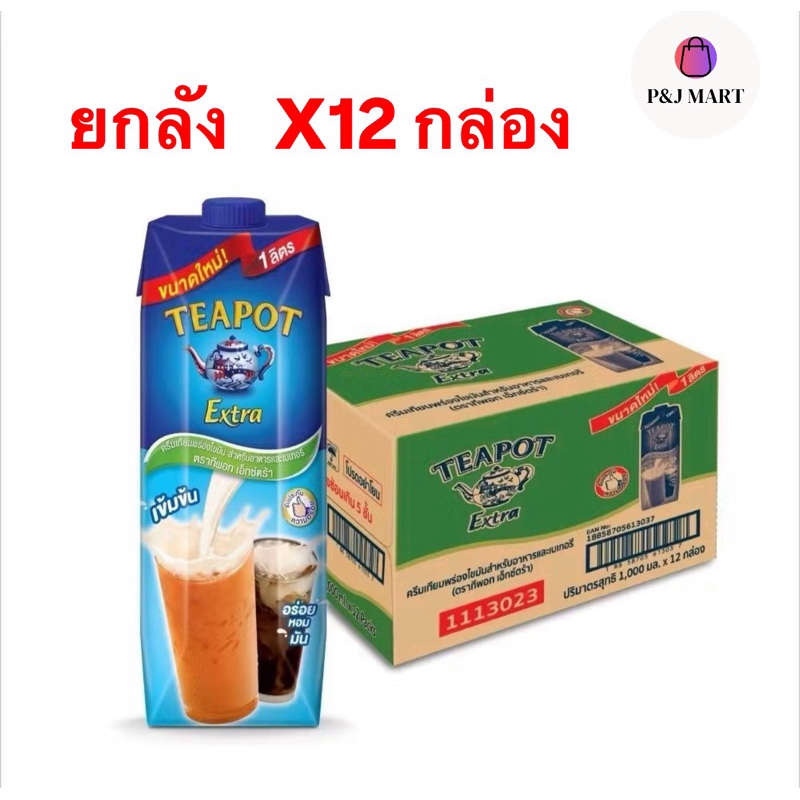 นมสดทีพอตแบบกล่อง ยกลังx12
