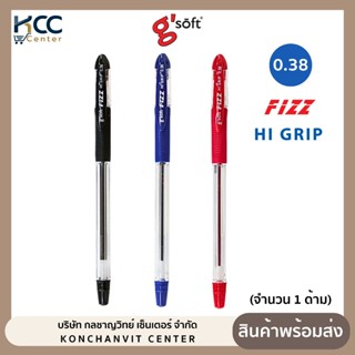 ปากกา ปากกาลูกลื่น จีซอฟท์ G'soft FIZZ HI-GRIP ขนาด 0.38 มม.