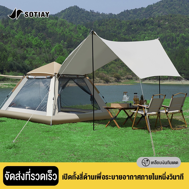SOTIAY เต็นท์ระบายอากาศ เต้นท์​ เต็นท์สนาม​ เต็นท์นอน เต็นท์เดินป่า เต็นท์สำหรับ 4-5 เต็นท์แคมปิ้ง เต็นท์พักแรม