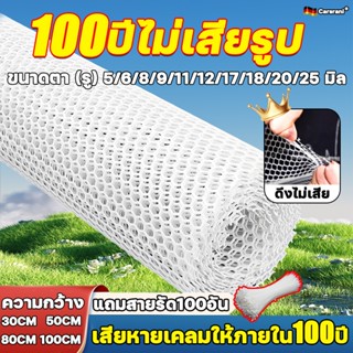รับน้ำหนัก9000KG Carsrani 5M ตะแกรงพลาสติก ตาข่าย PVC ตาข่าย…