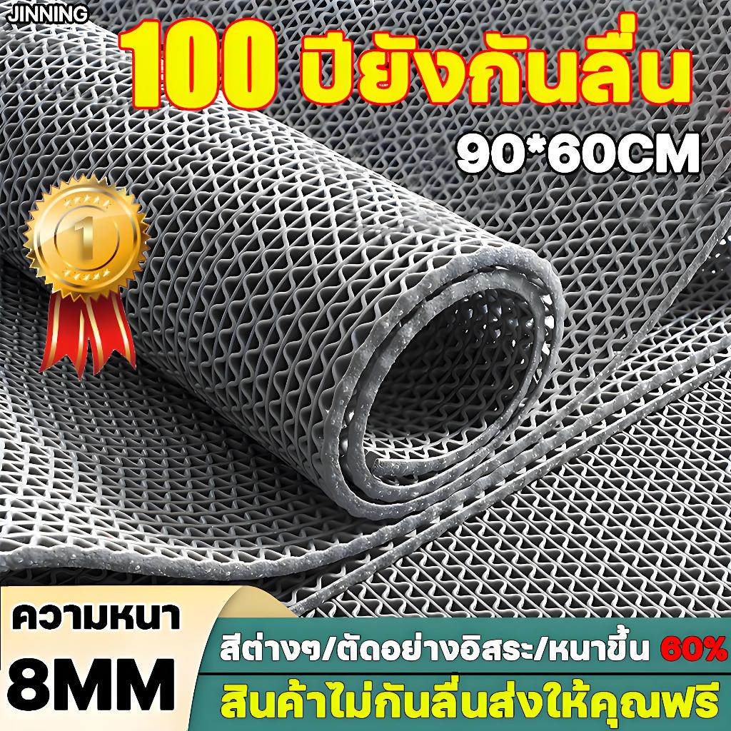 แผ่นกันลื่น PVC JINNING 90*60CM แผ่นรองกันลื่น กันลื่น กันลื่นห้องน้ำ แผ่นยางกันลื่น พรมกันลื่น