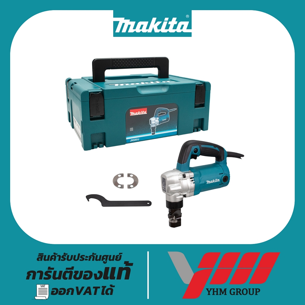กรรไกรตัดเหล็ก MAKITA JN3201J ขนาด 3.2 มม มากีต้า กรรไกรไฟฟ้า ตัดเหล็กแผ่น, เหล็กฉาก