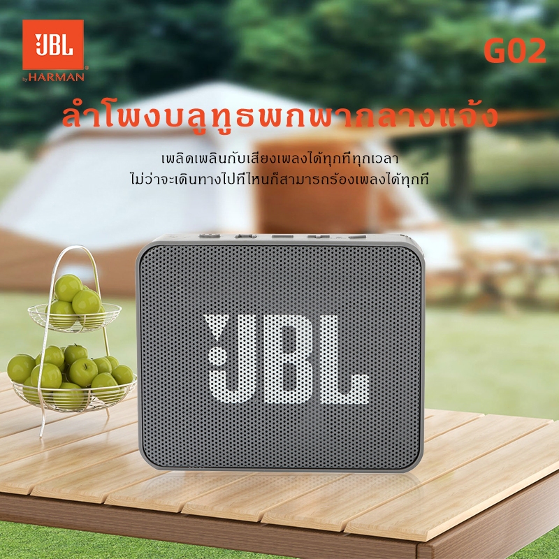 ลำโพงบลูทูธแท้ JBL/GO2 ประกัน12เดือน,กันน้ำ กันฝุ่น,Wireless Bluetooth5.1 Portable Speaker