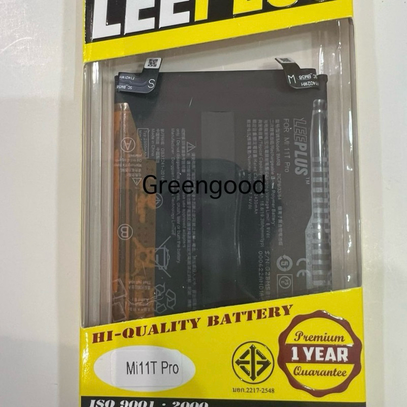BM58 Mi11TPro แบตเตอรี่ For Xiaomi 11T Pro 5G / mi 11T pro / Mix4 (ความจุ 5000mAh) แบตมอก. รับประกัน
