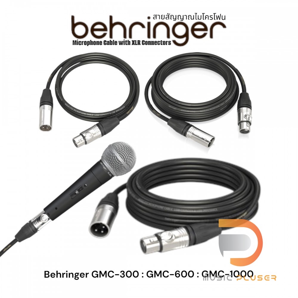 สายสัญญาณไมโครโฟน Behringer แบบ Balance XLR Behringer GMC-300 : GMC-600 : GMC-1000 Microphone Cable with XLR Connectors