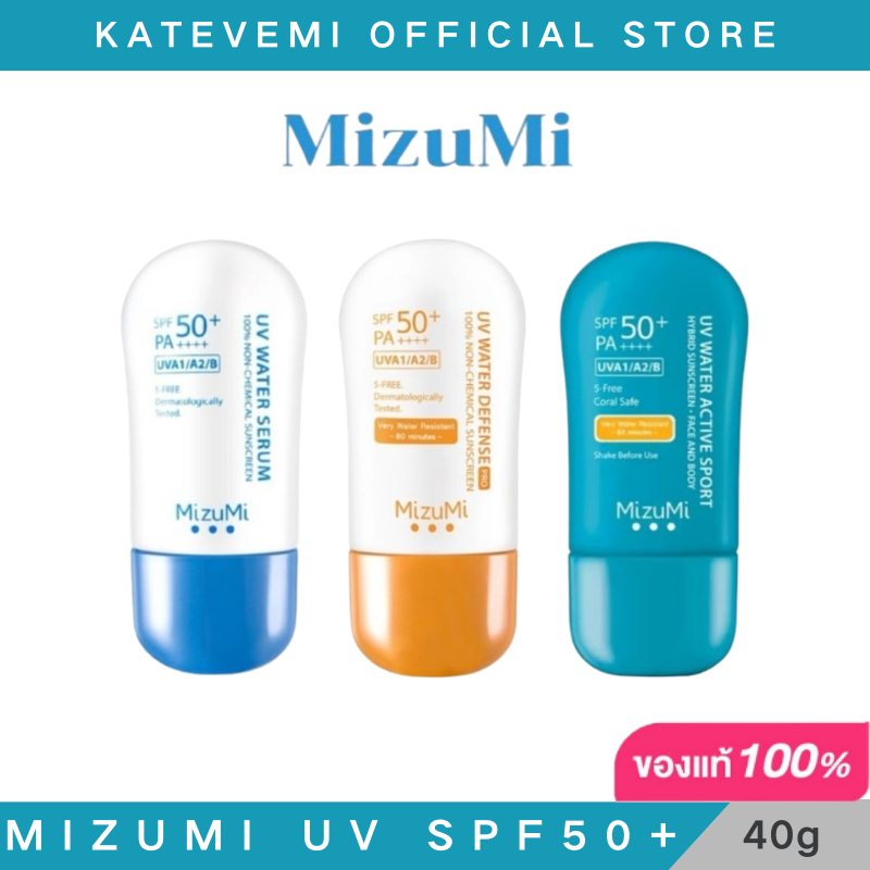 Mizumi UV Water Serum/Defense Pro/Active Sport ครีมกันแดด มิซึมิ ยูวี มิซูมิ สีฟ้า ส้ม เขียว 40 กรัม EXP2026