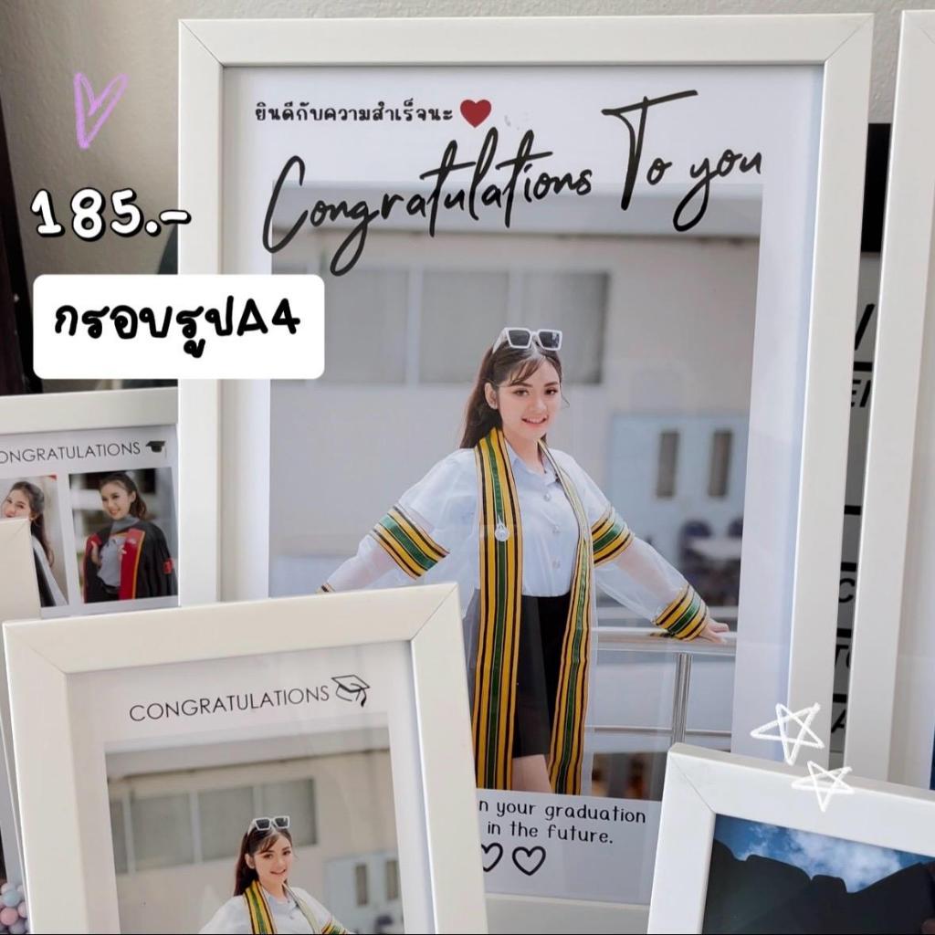 กรอบรูปไซส์ใหญ่ ขนาด A4 สวยมาก ของขวัญรับปริญญา ของขวัญวันครบรอบ