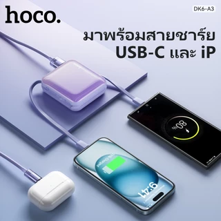 HOCO A3 พาวเวอร์แบงค์ แบตสำรอง Power Bank 10000mAh PD20W+22.5W แบตสำรองของแท้ แบตเตอรี่สำรอง คุณภาพดี สินค้าคุ้มค่าดี