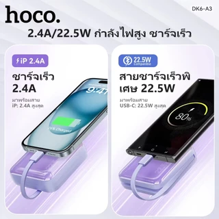 HOCO A3 พาวเวอร์แบงค์ แบตสำรอง Power Bank 10000mAh PD20W+22.5W แบตสำรองของแท้ แบตเตอรี่สำรอง คุณภาพดี สินค้าคุ้มค่าดี