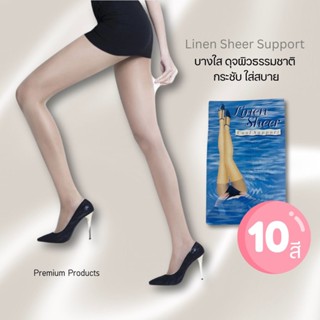 ถุงน่องเชอรีล่อน ลินินเชียร์ซัพพอร์ท มี 11 สี ถุงน่อง **พร้อ…