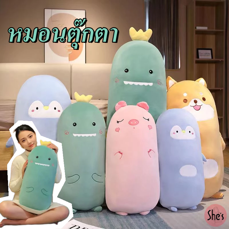 หมอนตุ๊กตาสัตว์ 📍หมอนข้างหมา ไดโนเสาร์ หมู ยาว 60cm หมอนตุ๊กตา ของขวัญวันเกิด ขนนุ่ม น่ารัก