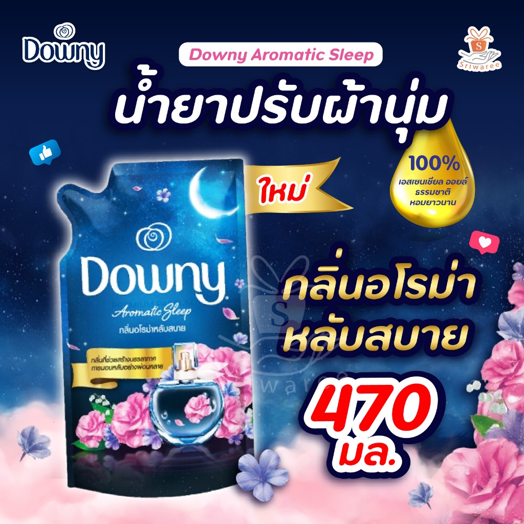 Downy Aromatic Sleep ดาวน์นี่ น้ำยาปรับผ้านุ่มสูตรเข้มข้น ถุงเติม หอมติดทนนาน กลิ่นอโรม่าหลับสบาย 470 มล. (1ถุง)