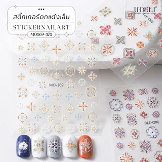 U-DELI Stickers for Nail DIY สติกเกอร์ติดเล็บ สไตล์เกาหลี ไม่ต้องลอกน้ำ ติดได้เลย สติกเกอร์