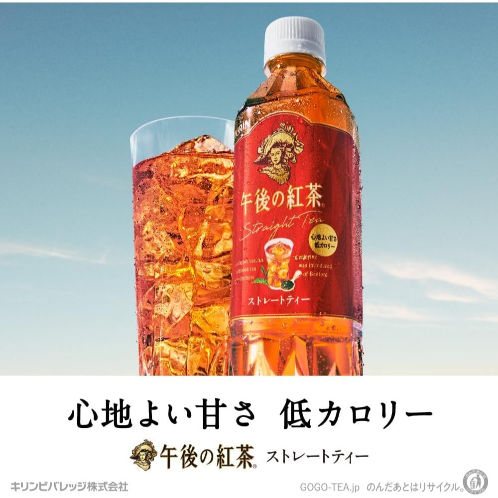 ชานมคิริน ชาแดง และชาเลมอน kirin milk tea / lemon tea / straight tea ขนาด 500ml