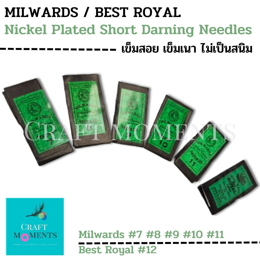 CRAFT MOMENTS: เช็มสอย เข็มเนา เข็มเย็บผ้า MILWARDS HAND SEWING SHORT DARNING NEEDLES made in UK