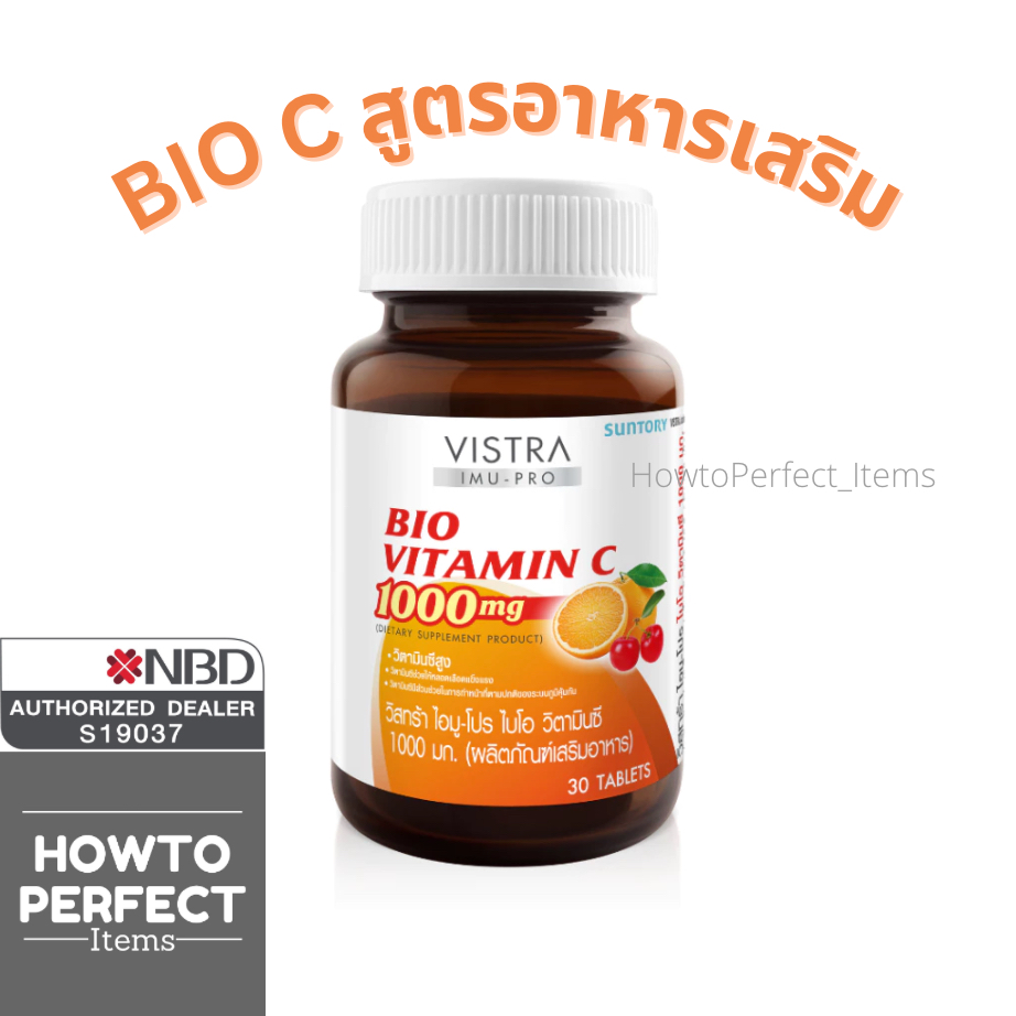 ((BIO C สูตรอาหารเสริม)) VISTRA IMU-PRO Bio Vitamin C 1000mg วิสทร้า ไอมู-โปร ไบโอ วิตามินซี 1000 mg