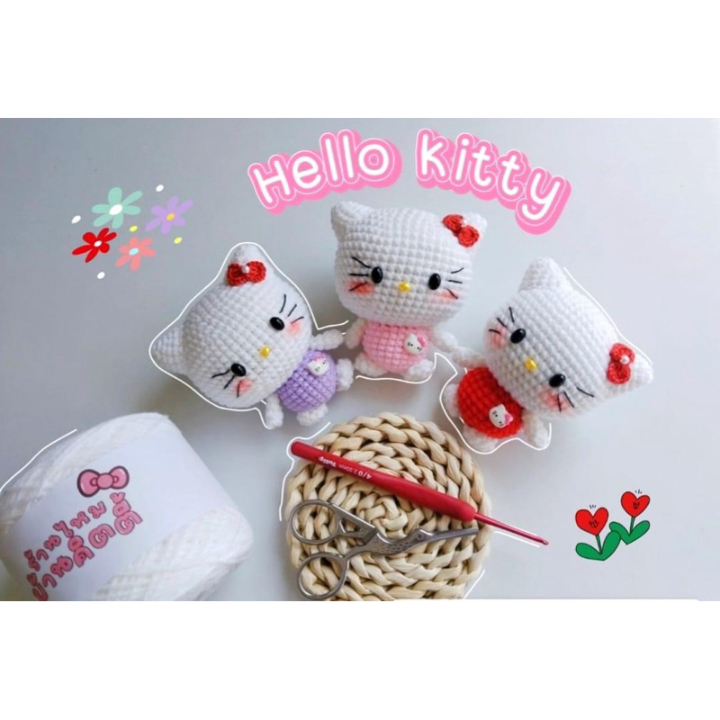 💗 ชุดคิทน้องคิตตี้ ( ไม่ใช่ชิ้นงาน )