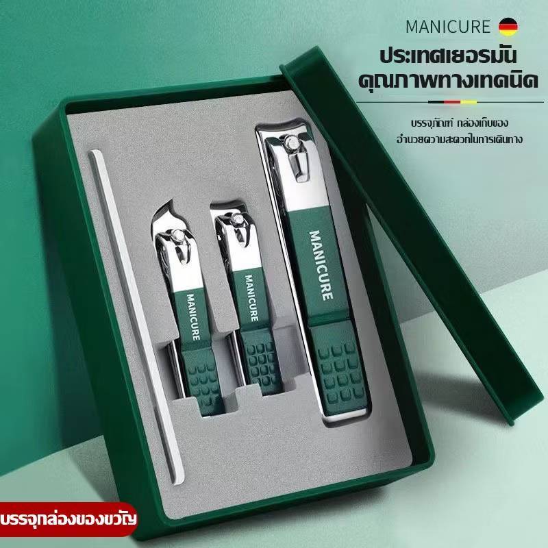 คุณภาพสูง สไตล์เยอรมนี เซต มี 4 ชิ้น พร้อมกล่อง  เหมาะกับของขวัญ สําหรับดูแลเล็บมือ เล็บเท้า