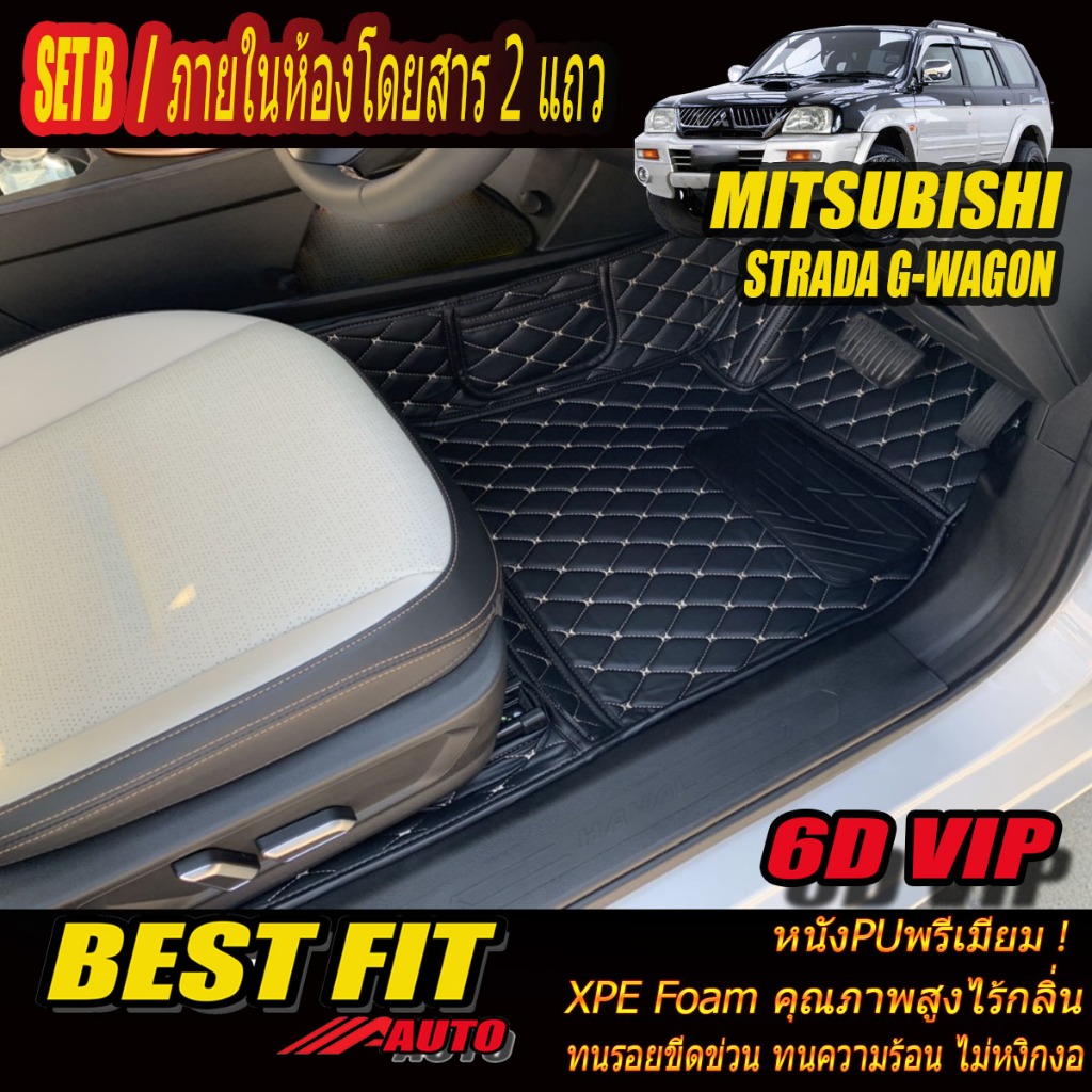 Mitsubishi Strada G-Wagon 2001-2006 SUV Set B (เฉพาะห้องโดยสาร 2แถว) พรมรถยนต์ Strada G-Wagon พรม6D 