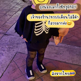 ถุงน่องเด็ก ทารก ซีทรู เนื้อผ้าบางเบา มีไซส์ เลกกิ้งเด็ก ซีทรู ลายหัวใจ 🇹🇭ส่งจากไทย ถุงน่องเด็กลายหัวใจ ลายดาว