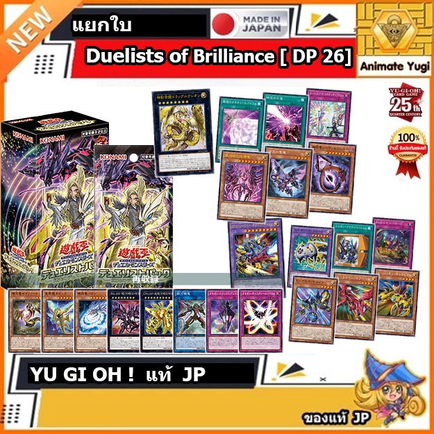 [ YUGI N-R ฟล์อย แยก ]  Duelists of Brilliance [ DP29-JP ] การ์ดยูกิ n-r แยกใบแท้ เลือกได้  Yu-Gi-Oh การ์ดยูกิ yugi