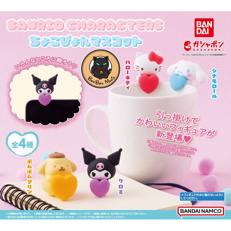 [แบบแยก-เลือกตัวได้]Gachapon Sanrio Characters Chocopyon Mascot set