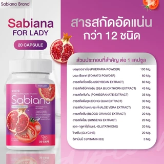 [ ร้านเจ้าของแบรนด์ ] Sabiana กลูต้าแคปซูล (1 กระปุก 20 แคปซูล)